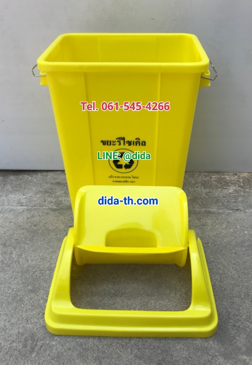 ถังขยะแยกประเภท ถังขยะพลาสติก ทรงเหลี่ยม ฝาแกว่ง 30 ลิตร