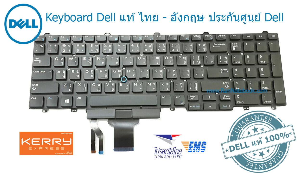 Keyboard Dell Latitude 3510 7510 7710, คีย์บอร์ด แป้นพิมพ์ Thai/Eng Dell Latitude F27WJ ของแท้รับประกันศูนย์ Dell Thailand On-site Service