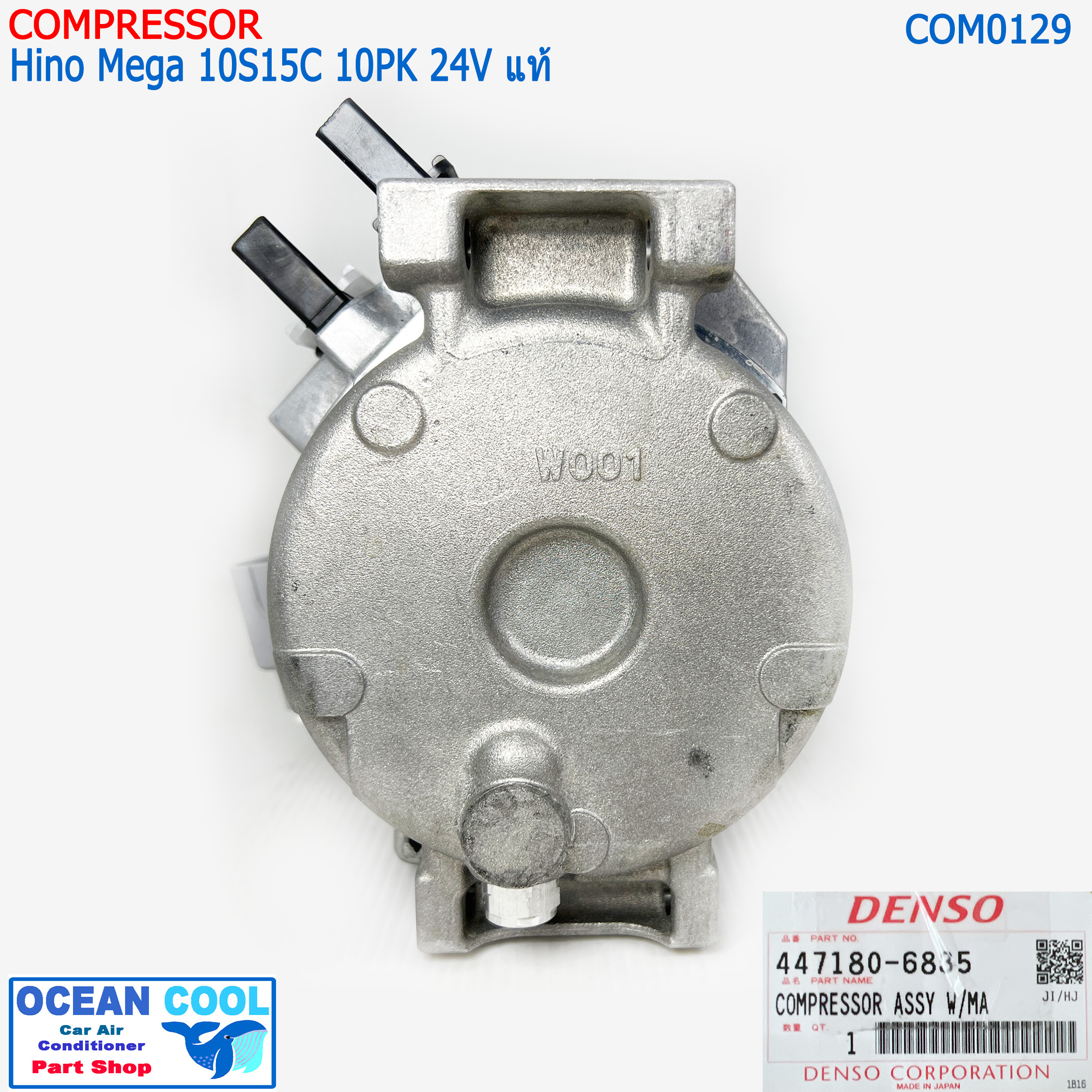 คอมแอร์ Hino Mega 10S15C DENSO แท้ แปะขวา ร่อง 10PK COM0129 24v 447180-6835 มีสวิทช์ใต้ท้อง คอมเพรสเซอร์ แอร์ ฮีโน่ เมก้า สายพานร่องฟัน คอมแอร์รถยนต์ Compressor