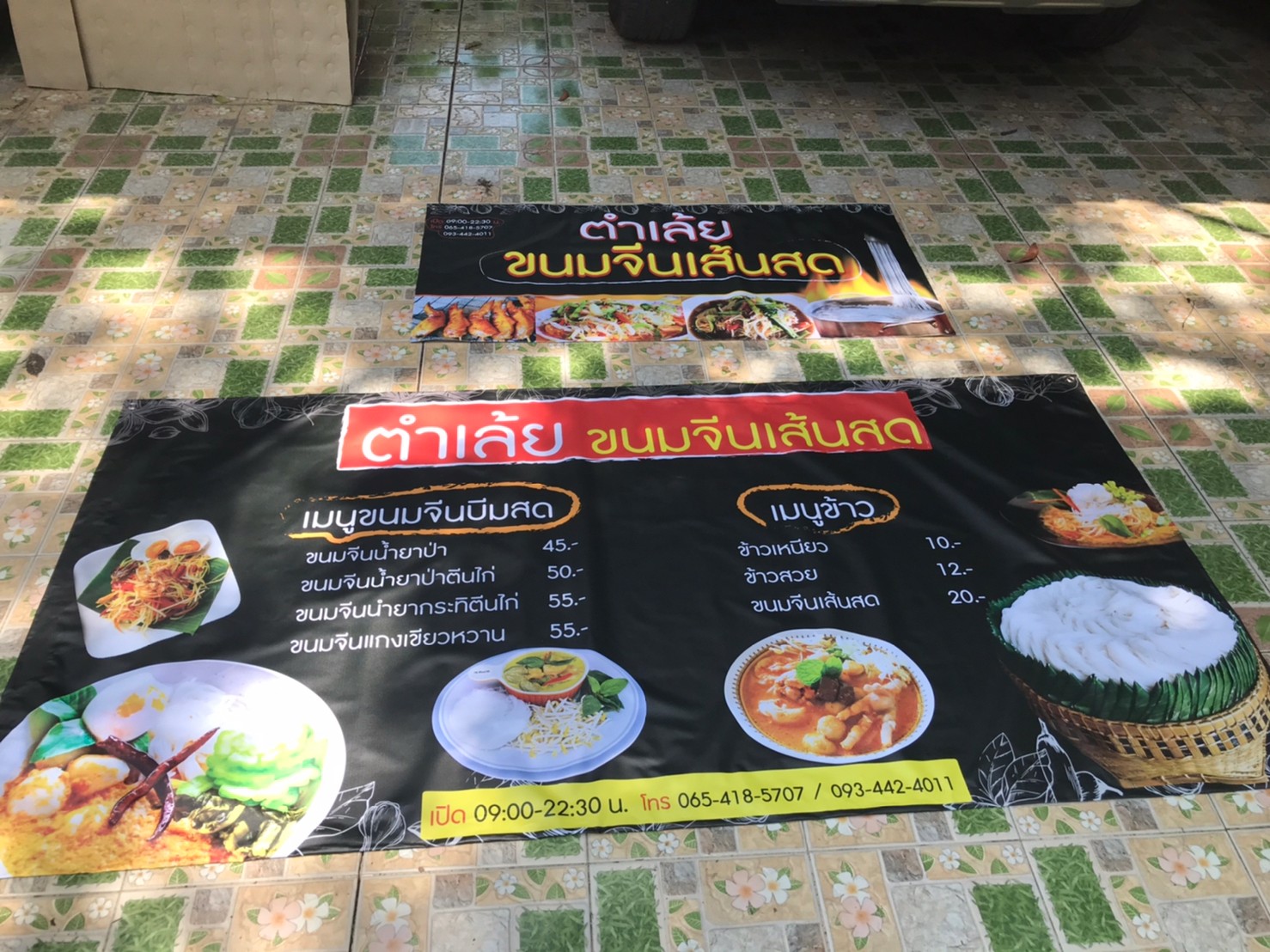 ป้ายไวนิล