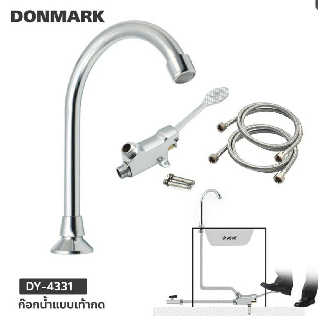 ก๊อกเท้ากด แบบไม่ใช้มือสัมผัส DONMARK รุ่น DY-4331