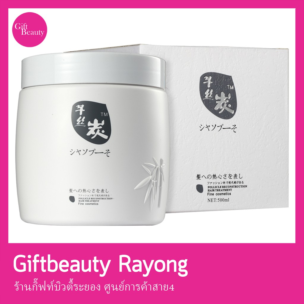แท้พร้อมส่ง• Sunpuso Treatment ทรีทเม้นท์ ซันปุโซะ ล้างสารเคมี