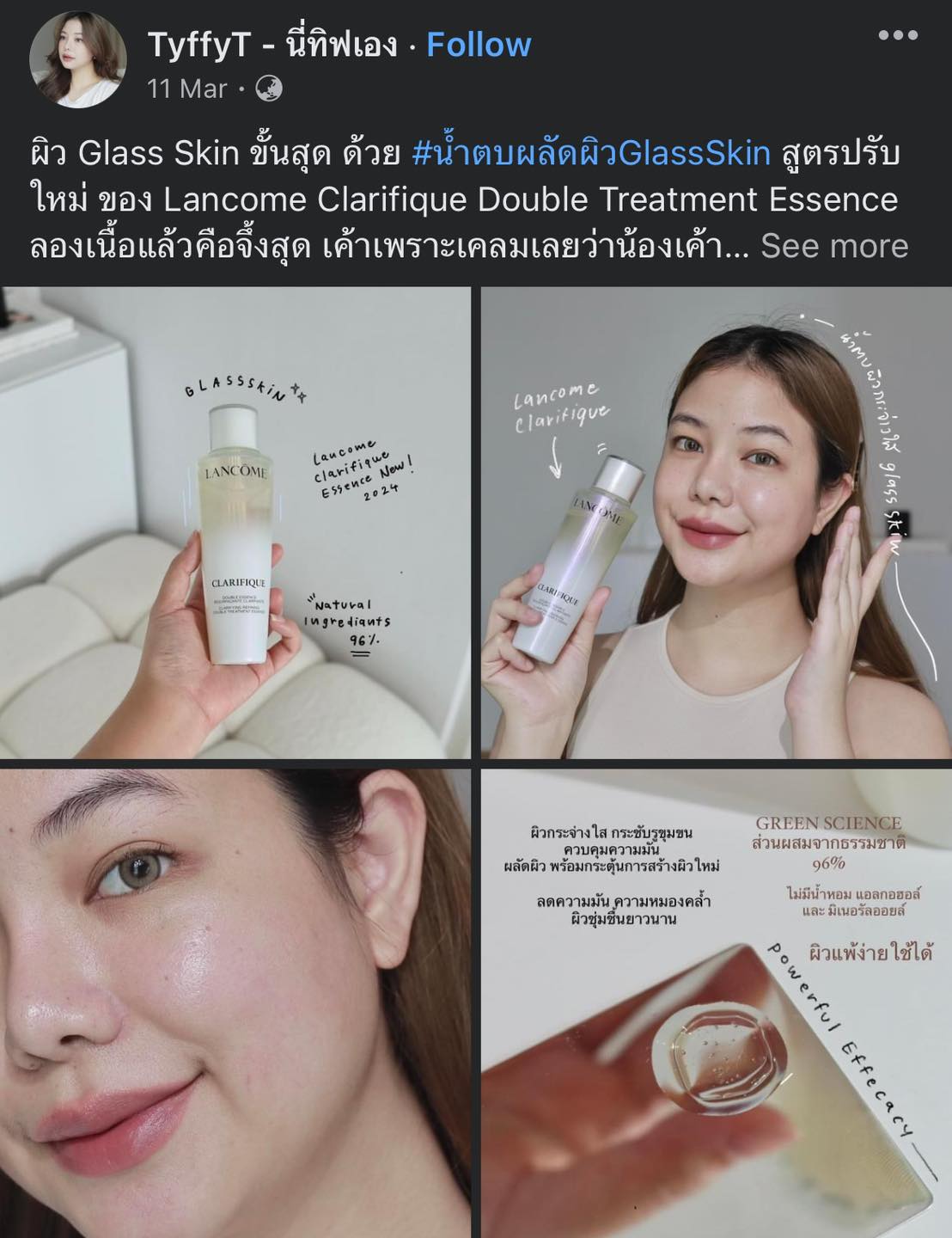 (1ขวด) Lancome Clarifique Clarifying Refining Double Treatment Essence 50ml. เอสเซนส์สูตรน้ำและน้ำมัน