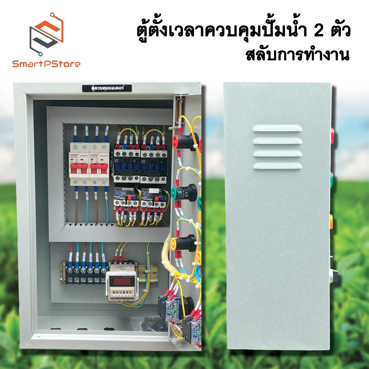 ตู้ตั้งเวลา Timer DH48S-S ควบคุมปั๊มน้ำ 2 ตัว สลับการทำงานแบบวนลูป INPUT 220V
