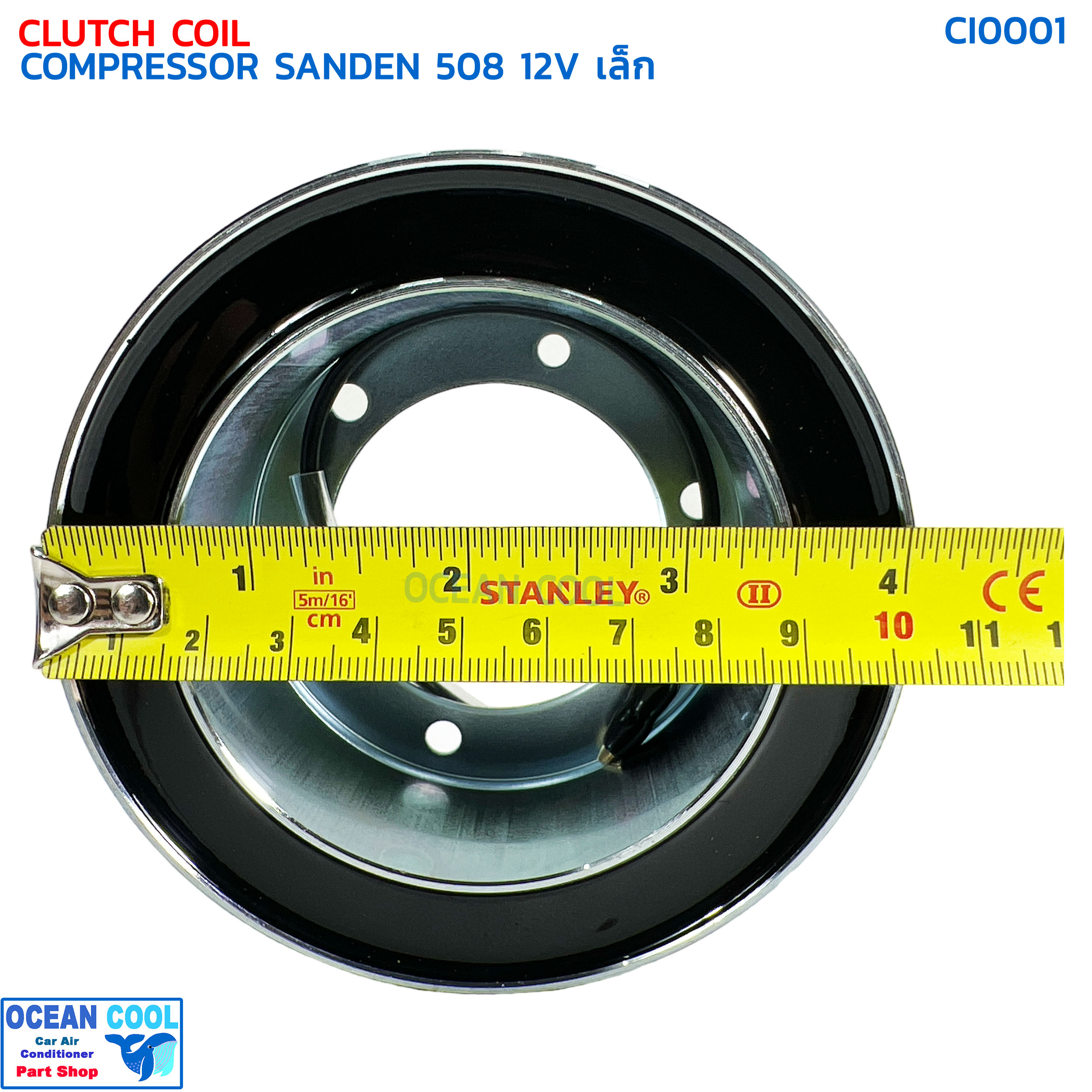 คอล์ยครัช คอมเพลสเซอร์ ซันเด้น 508 12 โวลต์ เล็ก CI0001 CLUTCH COIL COMPRESSOR SANDEN 508 12V SMALL
