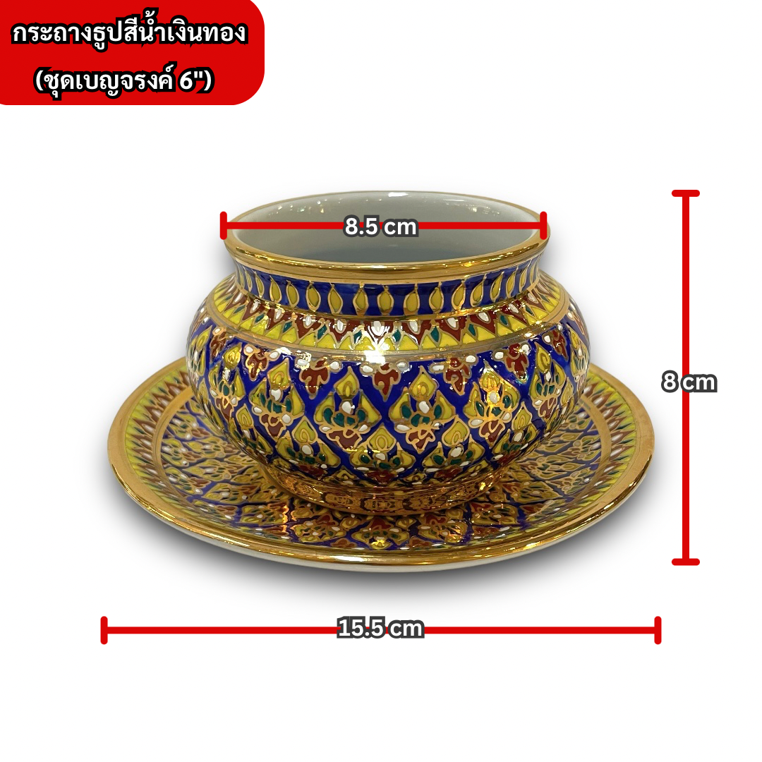 ชุดเบญจรงค์ สีน้ำเงินทอง ขนาด 6 นิ้ว