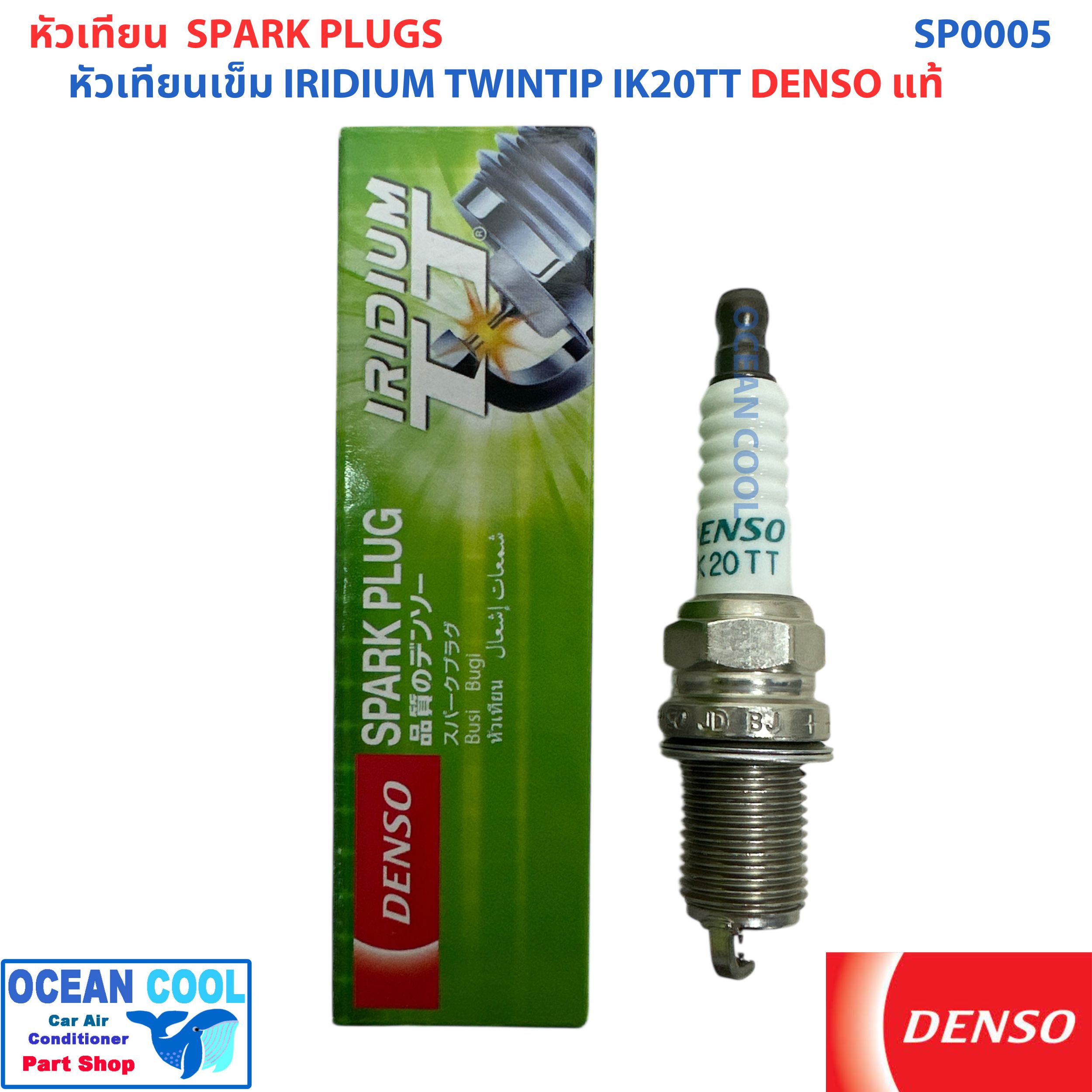 หัวเทียน อิริเดียม เบอร์ IK20TT (4702 ) DENSO แท้ SP0005 0.4mm จุดระเบิดบน-ล่าง Spark Plug IRIDIUM TWINTIPเดนโซ่ หัวเข็ม หัวเทียนอิริเดียม