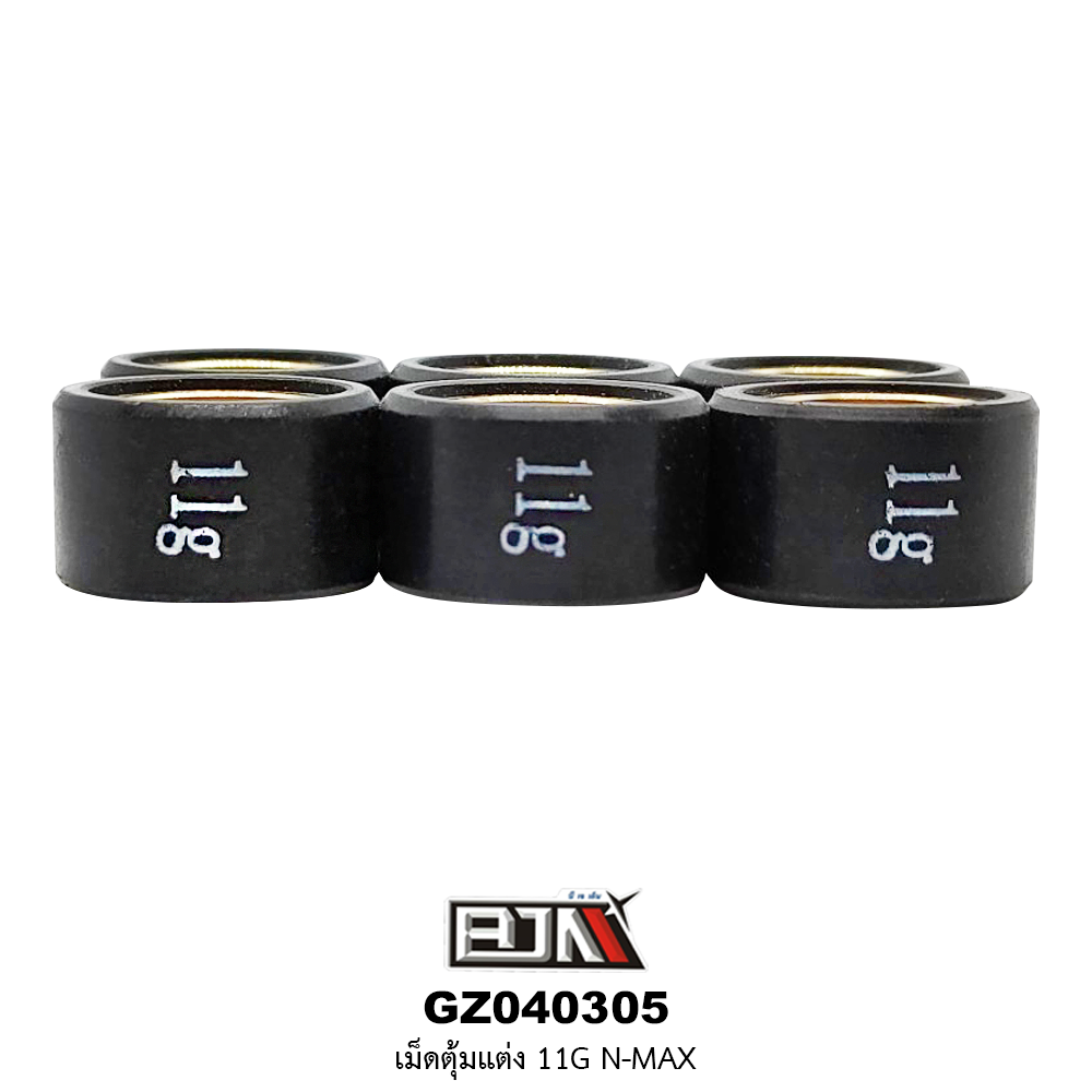 [BJN บีเจเอ็น] GZ040305-11G เม็ดตุ้มแต่ง ขนาด 11 กรัม N-MAX *1 ชุดมี 6 เม็ด*