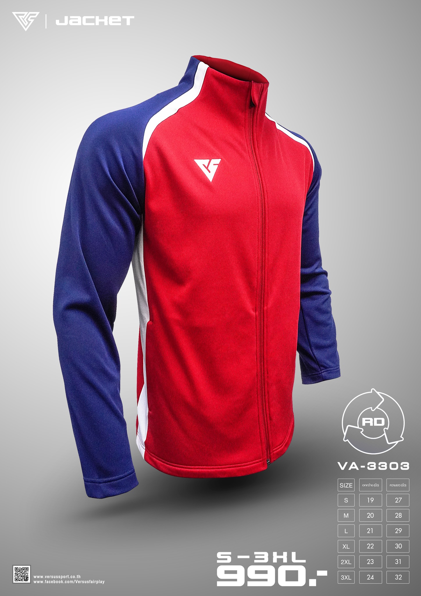 VESUS JACKET VA-3303 เสื้อวอร์ม เสื้อแจ็คเก็ต เวอร์ซุส สีแดง