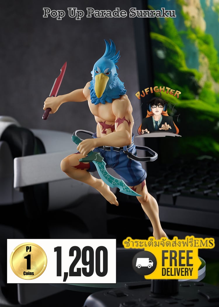 (พรีออเดอร์) Pop Up Parade Sunraku (ชำระเต็มจัดส่งฟรี Ems)