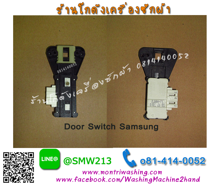สวิทซ์ประตู samsung
