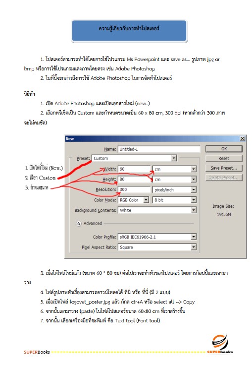แนวข้อสอบ นักวิชาการเผยแพร่ กรมพัฒนาที่ดิน