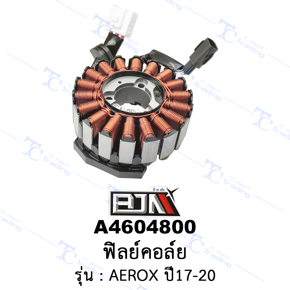 A4604800 ฟิลย์คอล์ย - รุ่น AEROX ปี 17-20 (BJN อะไหล่มอเตอร์ไซค์)