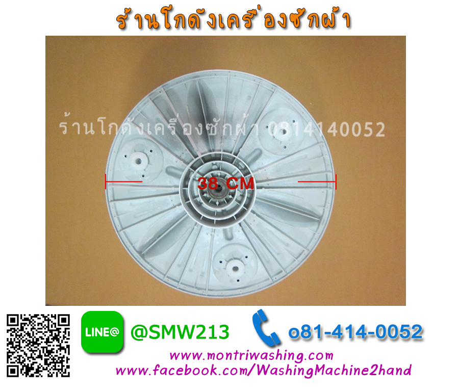 จานหมุนเครื่องซักผ้า LG 8kg