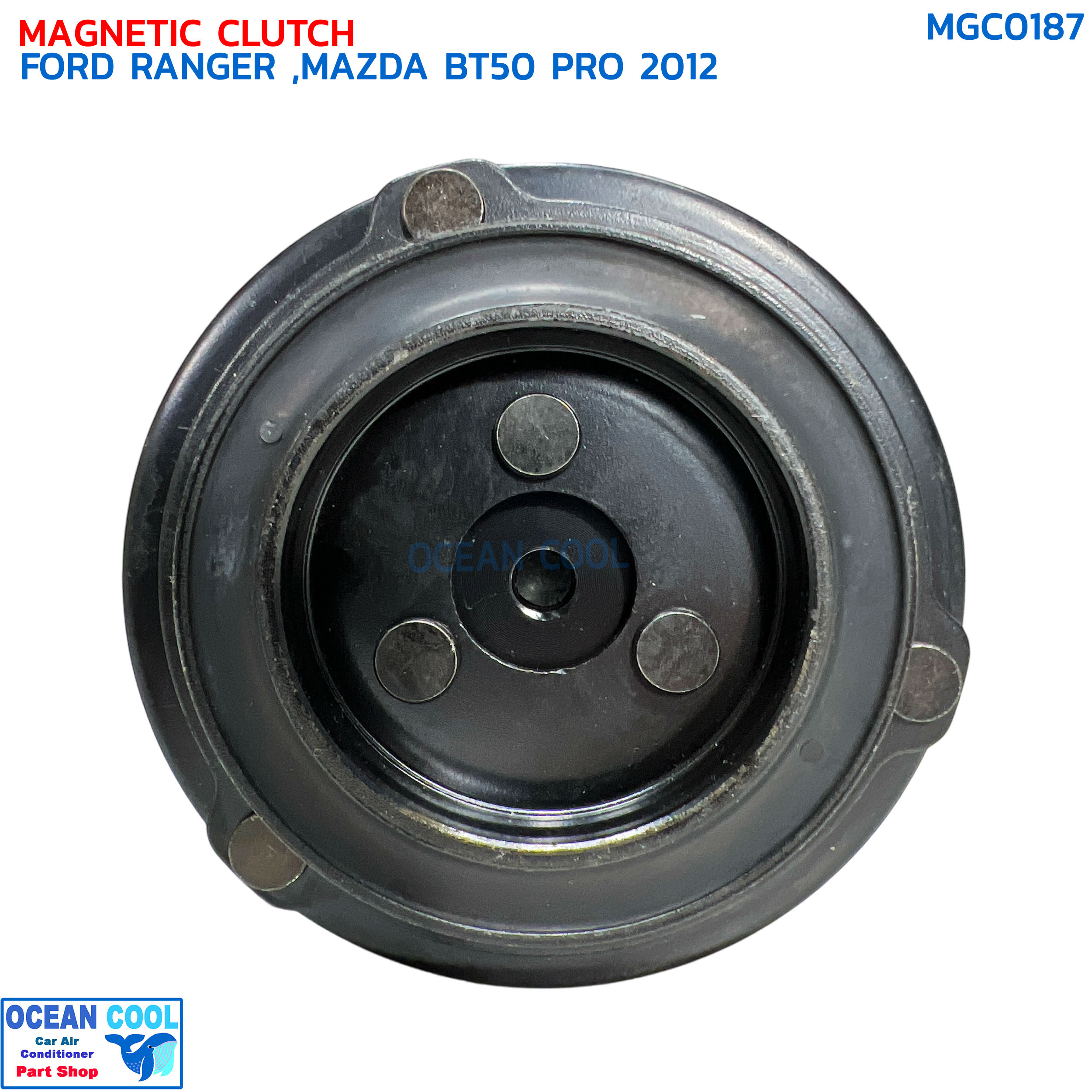 ฝาหน้าคลัช ฟอร์ด เรนเจอร์ มาสด้า บีที50 โปร ปี 2012 MGC0187 COMPRESSOR CLUTCH PLATE FORD RANGER MAZDA BT50 PRO '12 หน้าคลัช คอมแอร์ มูเลย์ พูเลย์
