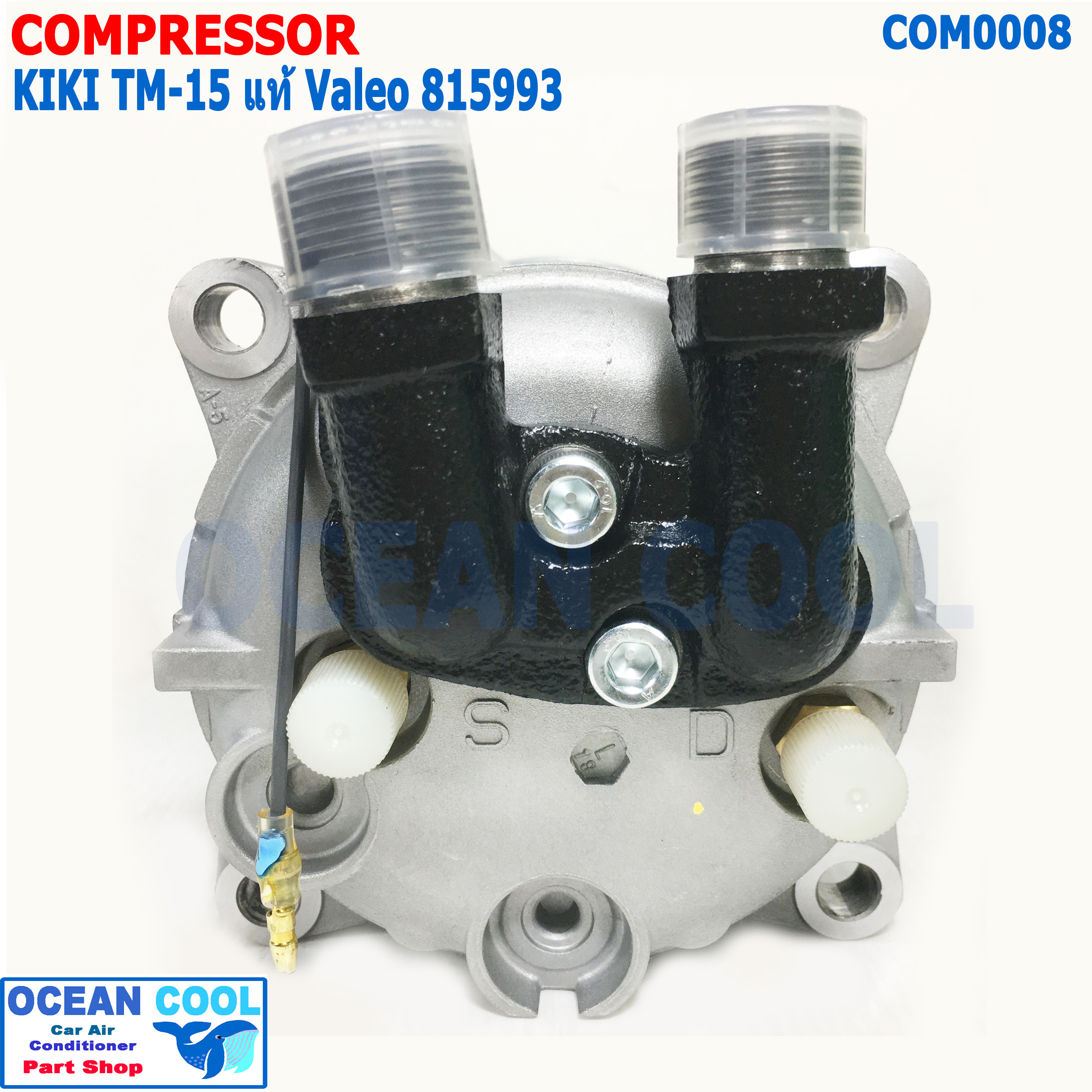 คอมเพรสเซอร์ วาริโอ เเท้ 12v kiki COM0008 HFC-134A compressor Valeo T965190A Ocean Cool HIGH 2.9 MPaG LOW 1.5 MPaG คอมแอร์รถยนต์ คอมแอร์ คอมเพลสเซอร์ คอม อะไหล่ แอร์ รถยนต์