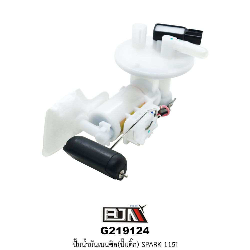 G219124 ปั๊มน้ำมันเบนซิล(ปั๊มติก) SPARK 115i