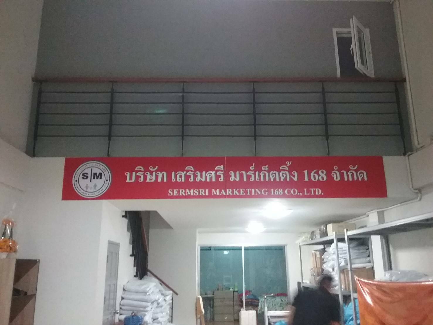 ป้ายบริษัท ติดสติ๊กเกอร์ไดคัท งานด่วน - ขนาด 400×54 cm - วัสดุ ฟิวเจอร์บอร์ด ติดสติ๊กเกอร์