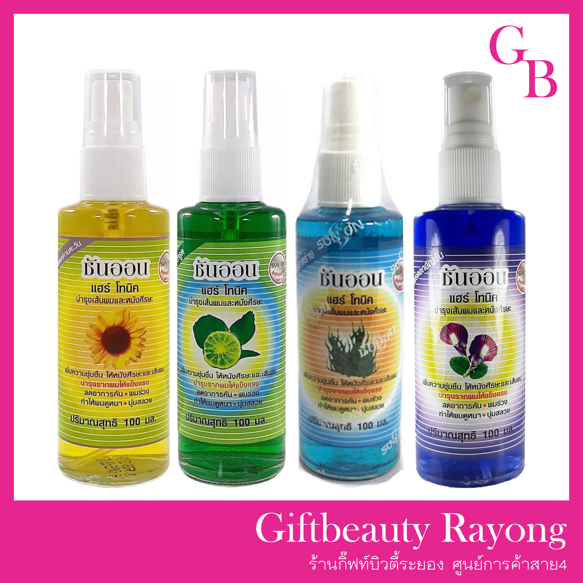 แท้พร้อมส่ง○ SUN ON Hair Tonic 100ml ซันออน แฮร์โทนิค บำรุงเส้นผม แก้คัน ลดรังแค เร่งผมยาว