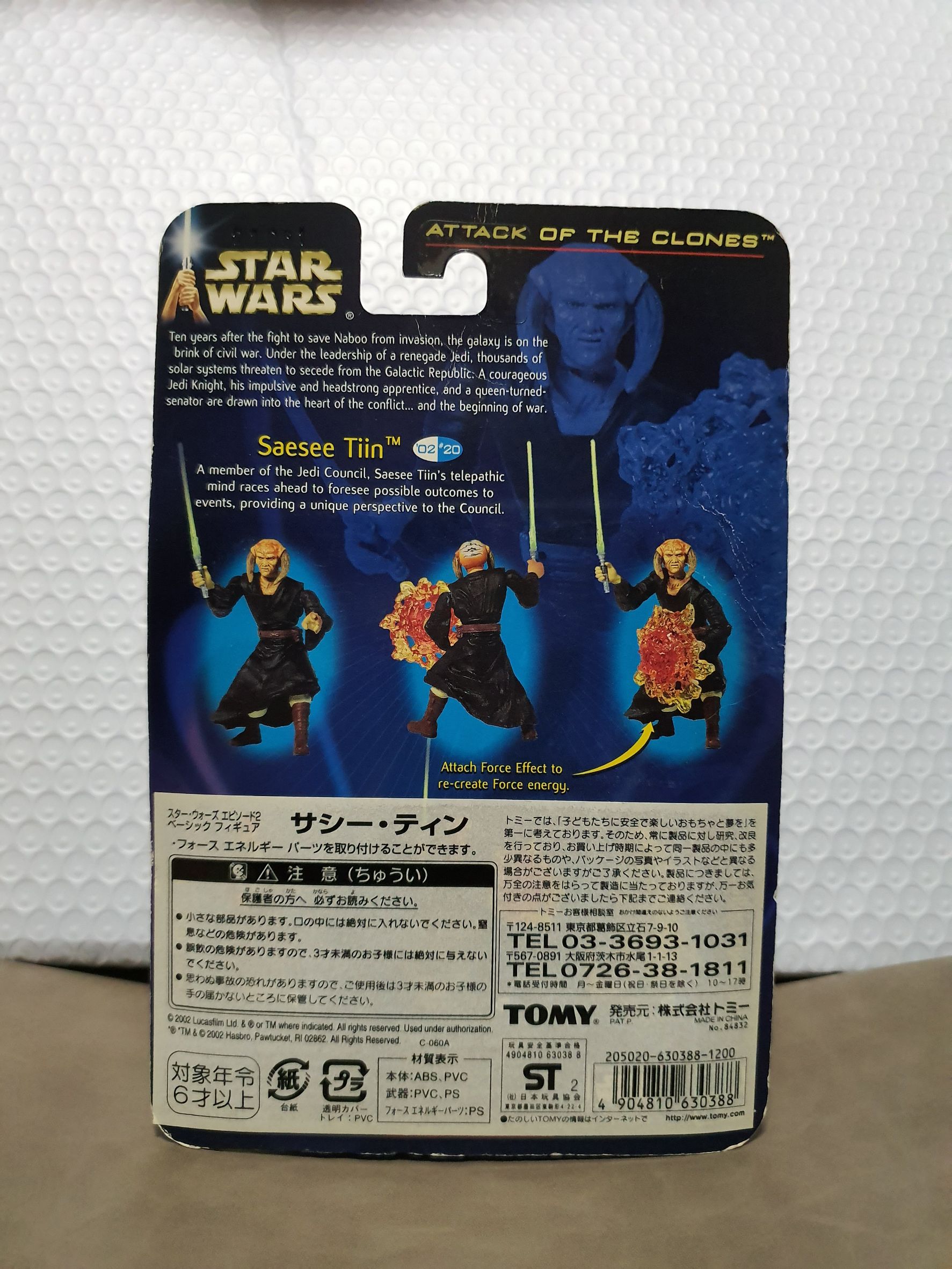 Saesee Tiin (Attack of The Clones) - Star Wars Hasbro (2002 Toys)