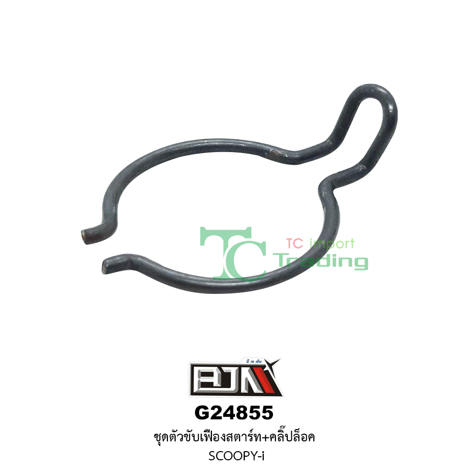 G24855 ชุดขับเฟืองสตาร์ท + คลิ๊ปล็อก SCOOPY-i [ BEAT 125 ]