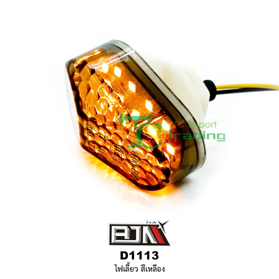 D1113 ไฟเลี้ยว สีเหลือง