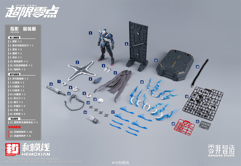 Pre-Order 1/10 Lone Shadow [Hemoxian]