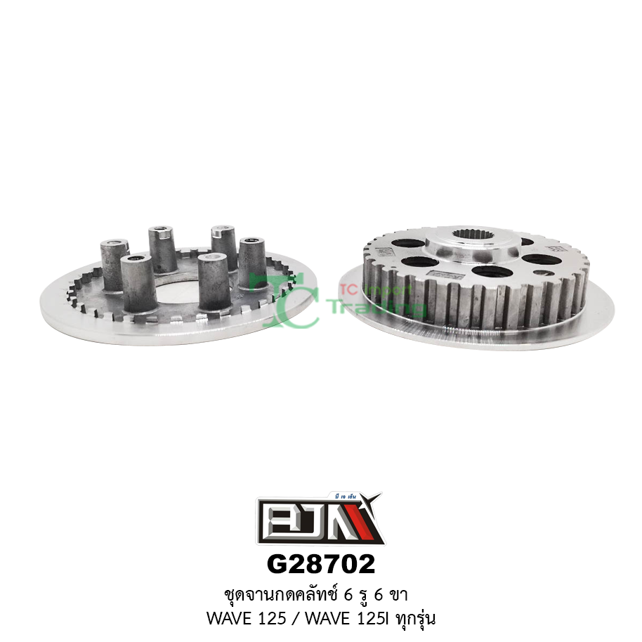 G28702 ชุดจานกดคลัตช์ 6 รู / 6 ขา WAVE 125 / WAVE 125I ทุกรุ่น