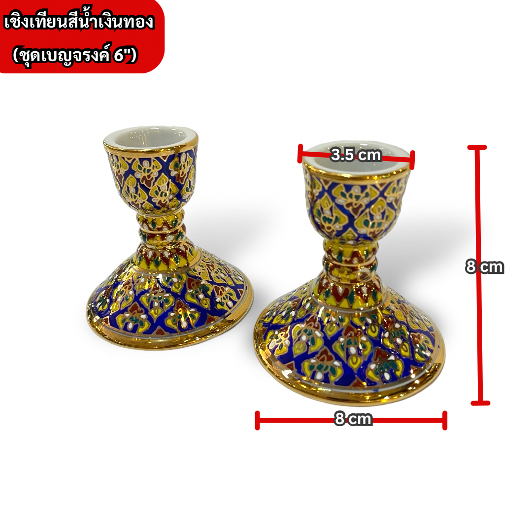 ชุดเบญจรงค์ สีน้ำเงินทอง ขนาด 6 นิ้ว