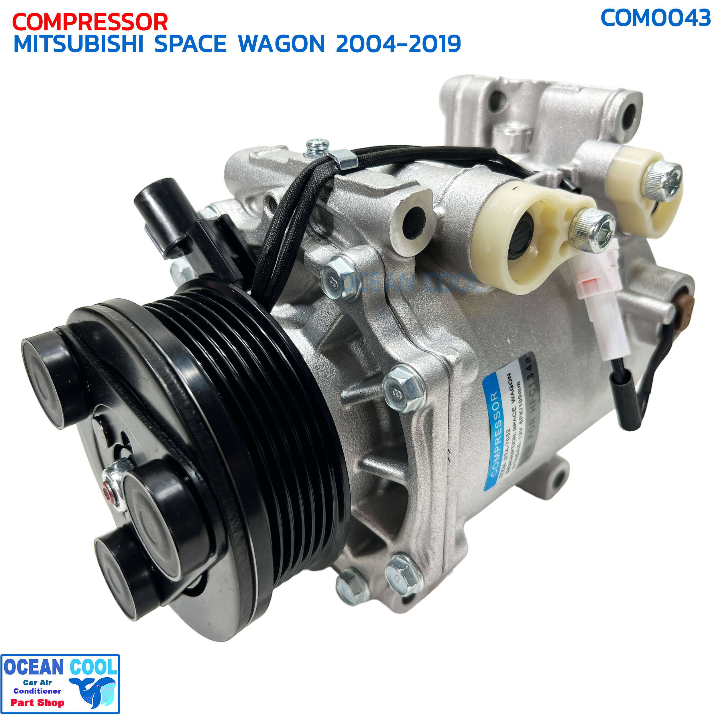 คอมเพรสเซอร์ มิตซูบิชิ สเปซวากอน ปี 2004 - 2019 COM0043 COMPRESSOR MITSUBISHI SPACE WAGON '04-'19 คอมแอร์รถยนต์ มิตซู เสปซ วากอน