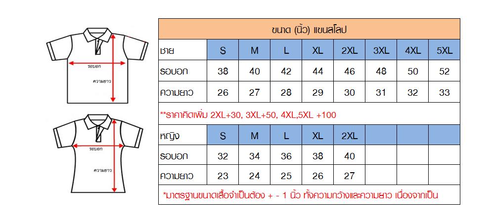 POLO PREMIUM MicroPlus เสื้อโปโล เสื้อคอปก สีน้ำตาล