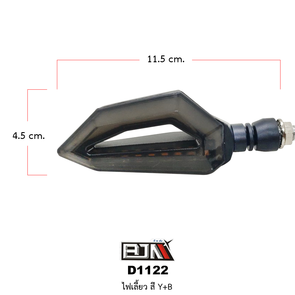 D1122 ไฟเลี้ยว สามารถใส่ได้รถทุกรุ่น
