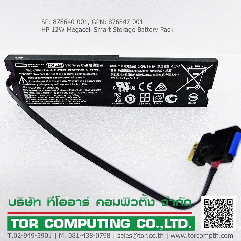 HP 875238-B21 878640-001 876847-001 [TorCompTH Thailand ขาย จำหน่าย ราคา] HP 12W Megacell Smart Storage Battery Pack