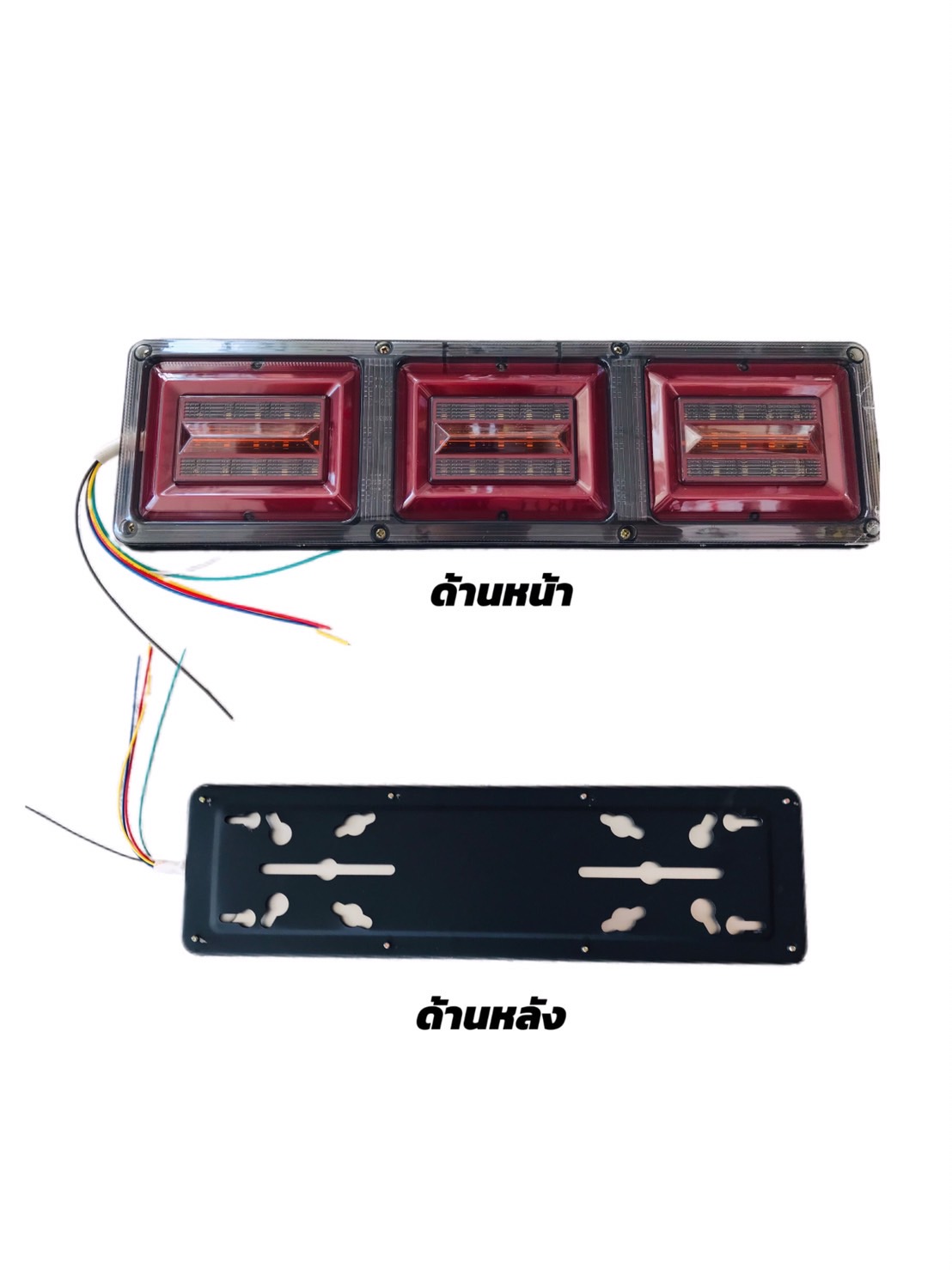 ไฟท้ายรถบรรทุก LED 24 โวลต์ #3007