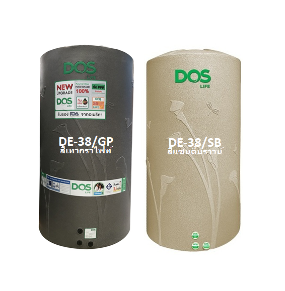 ถังเก็บน้ำ DOS DECO เดโก้ DE-38/SB,GP 700-2000 ลิตร