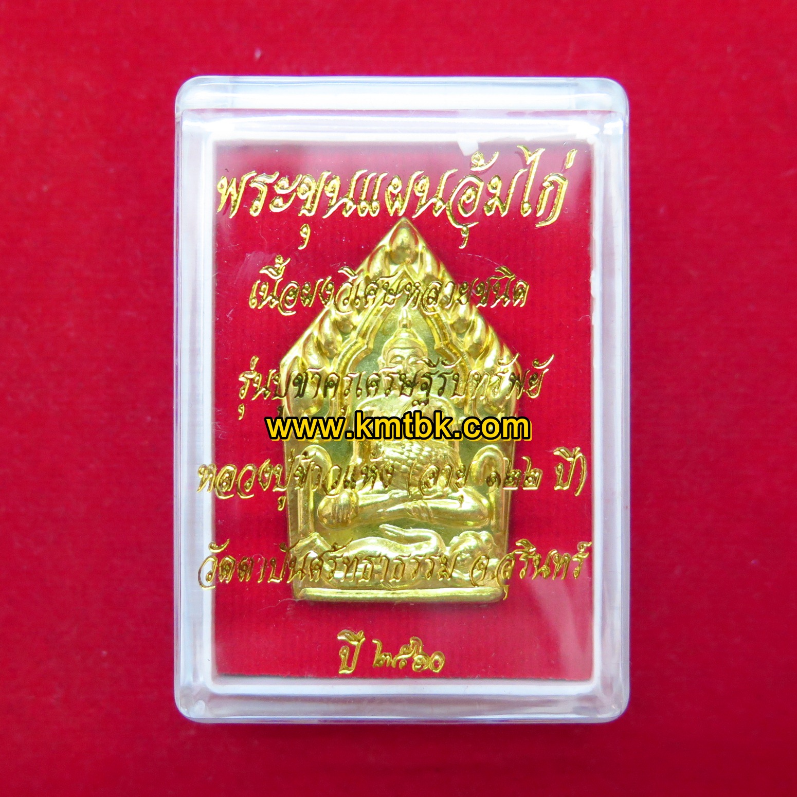 พระขุนแผน อุ้มไก่ หลวงปู่ข้าวแห้ง วัดตาปันศรัทธาธรรม เนื้อผงอาถรรพ์วิเศษ หน้ากากทองทิพย์ ฝังตะกรุด 3ดอก รุ่น บูชาครูเศรษฐีรับทรัพย์ ปี2560 ของแท้จากวัด