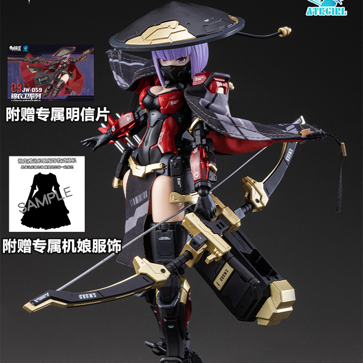 พร้อมส่งในไทย (E-Models) 1/12 ATK Girls JW059 Shadow Hunter 10 - Bow & arrow