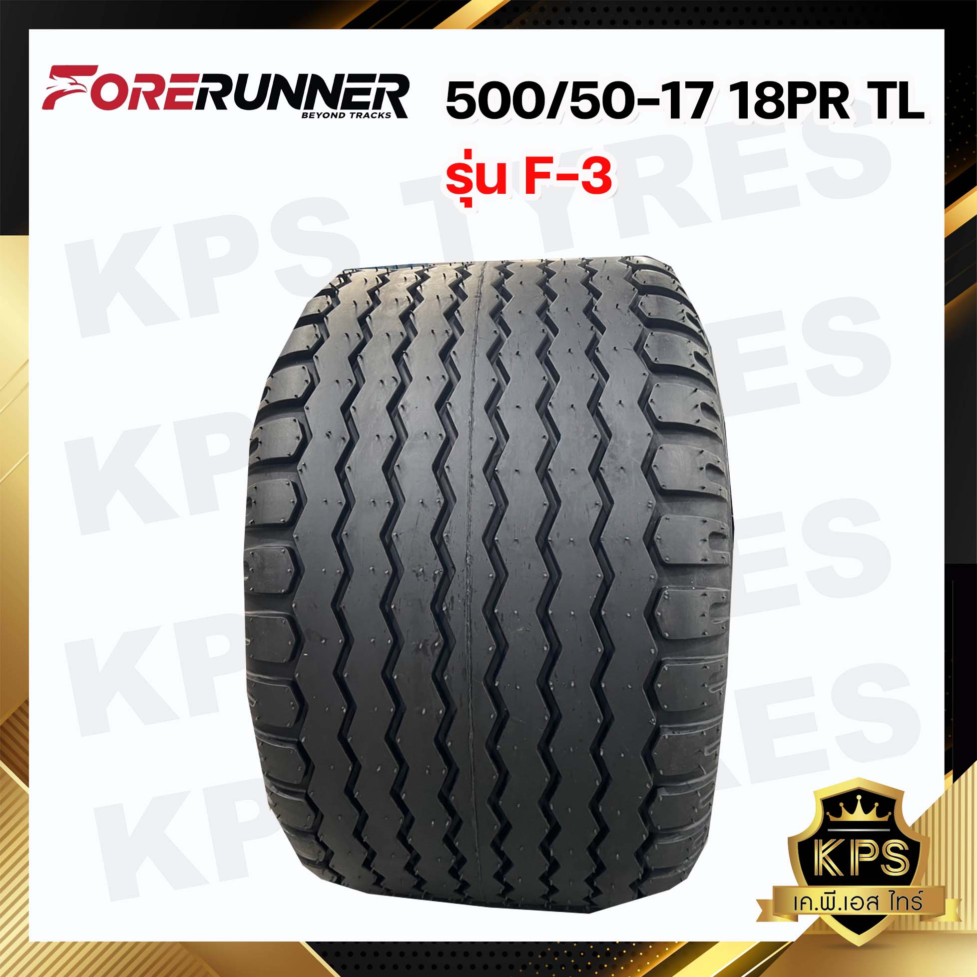500/50-17 18PR TL ยี่ห้อ REUSTONE รุ่น F-3 ยางรถคีบอ้อย