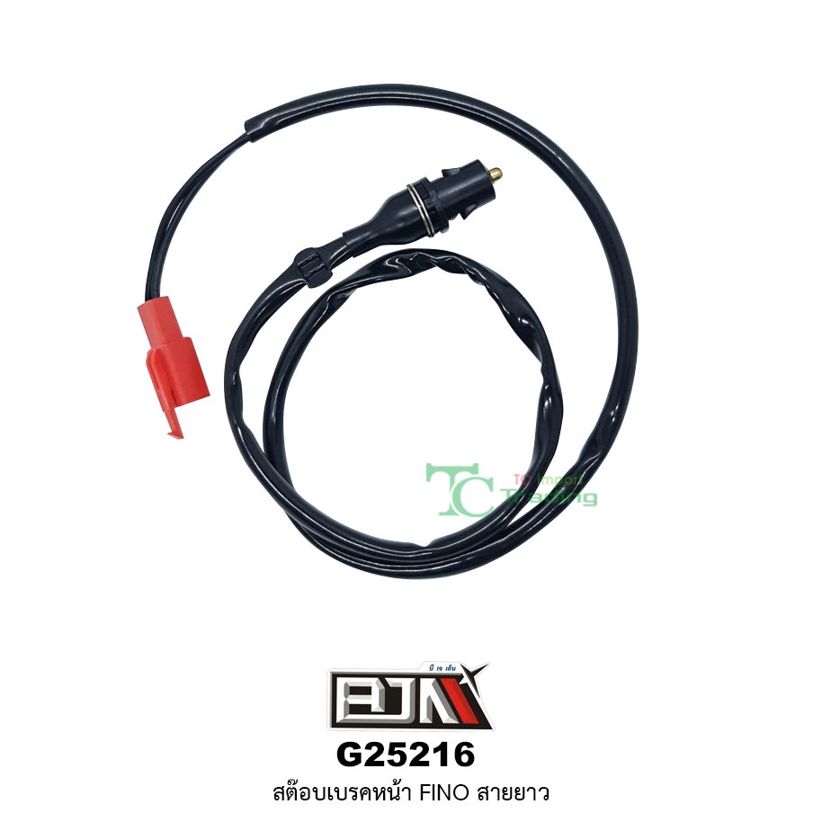 G25216 สต๊อบเบรคหน้า FINO สายยาว