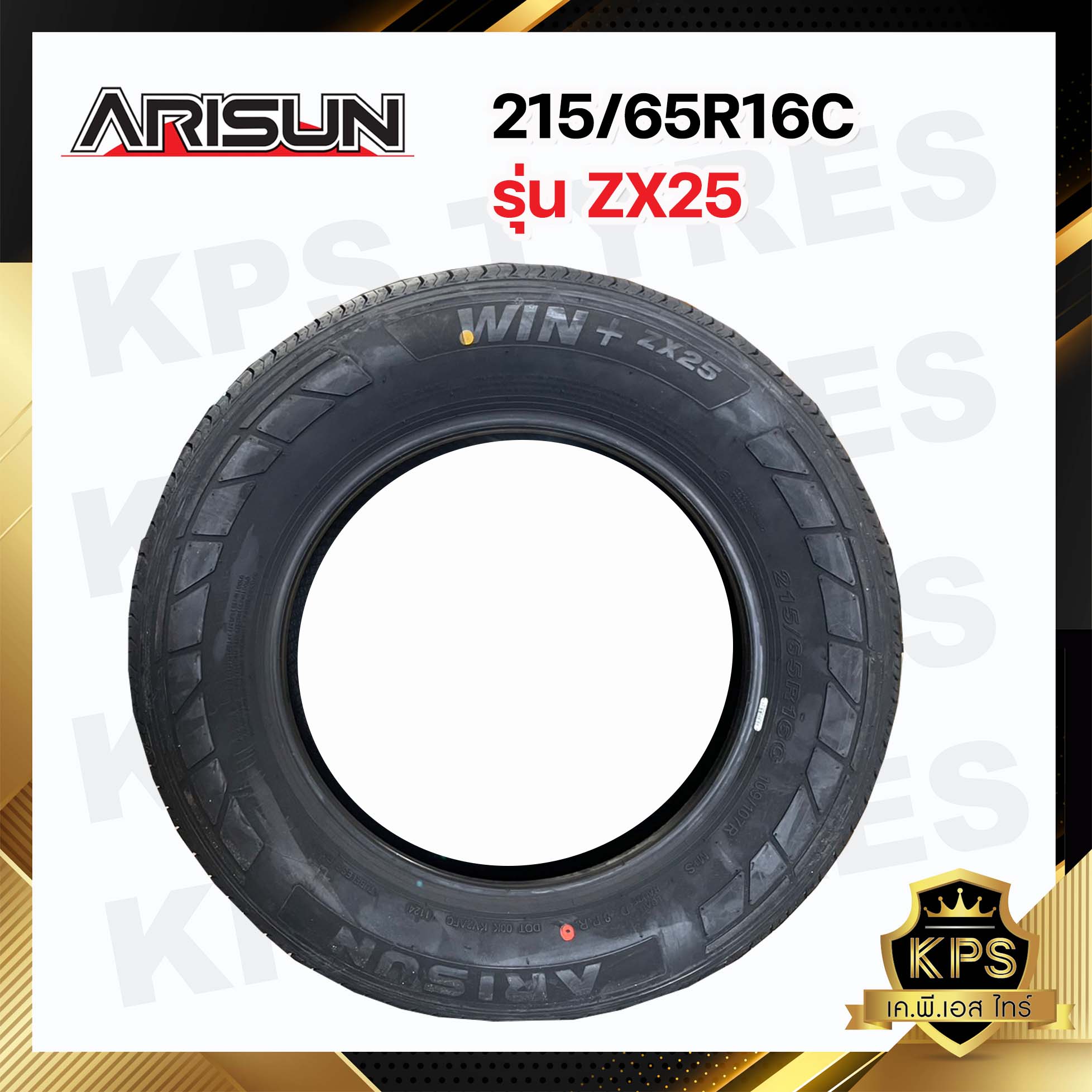 ยางรถยนต์ 215/65R16 8PR ยี่ห้อ ARISUN รุ่น ZX25 ยางรถขอบ 16