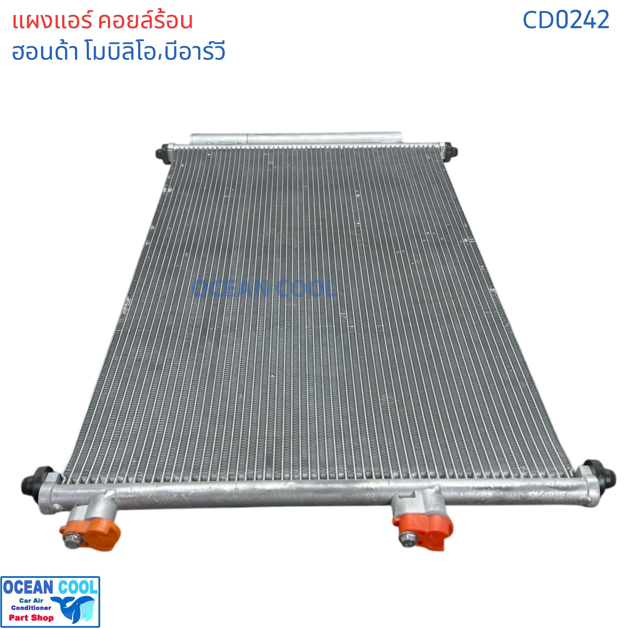 แผงแอร์ ฮอนด้า โมบิลิโอ , บีอาร์วี cdCD0242 CONDENSER Honda Mobilio , BRV คอยล์ร้อน รังผึ้งแอร์ BR-V แผงรังผึ้ง บีอาร์-วี แผงคอยล์ร้อน โมบิลิโอ้ 2014-2017