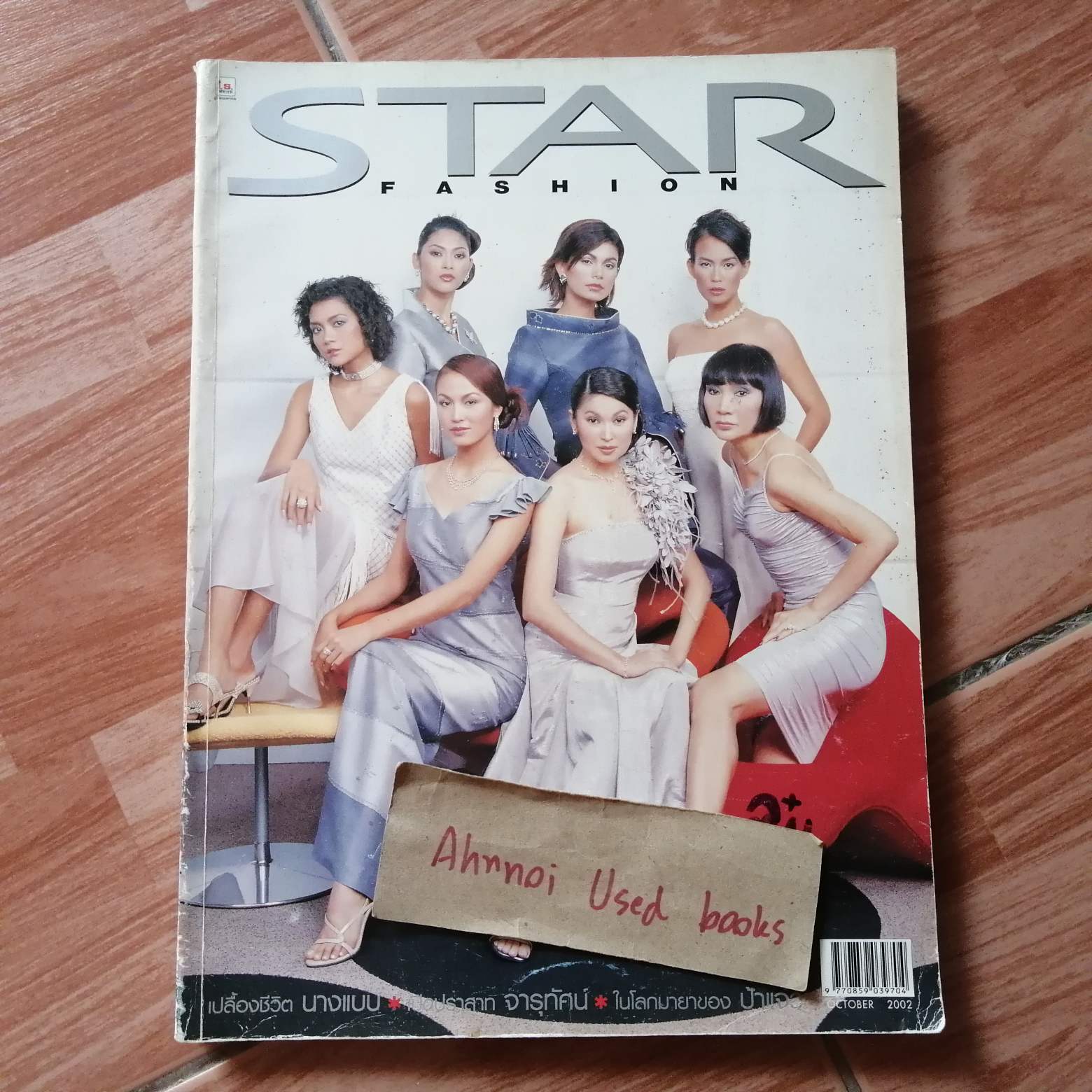 star fashion ฉบับที่ 126