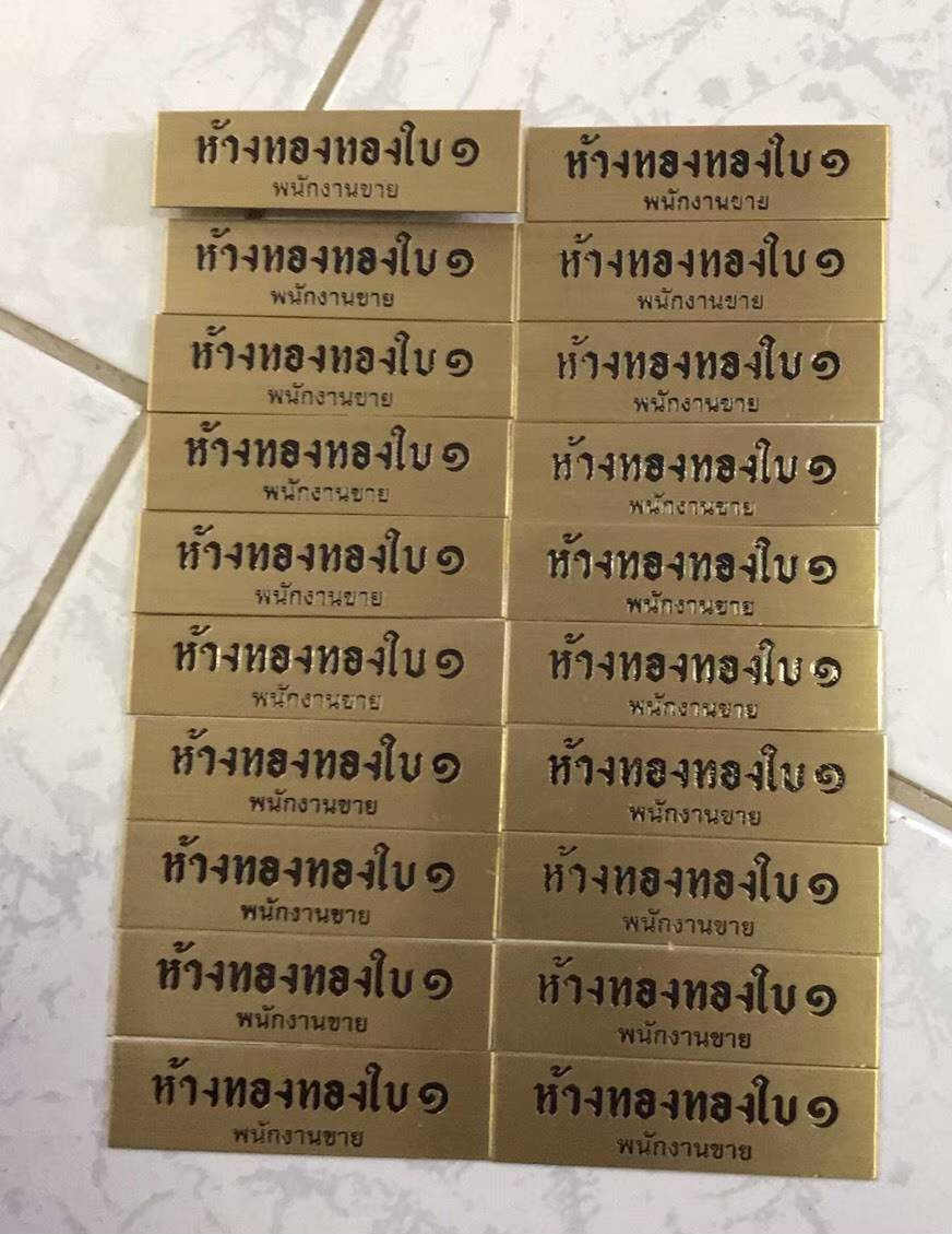 ป้ายโลหะกัดกรด