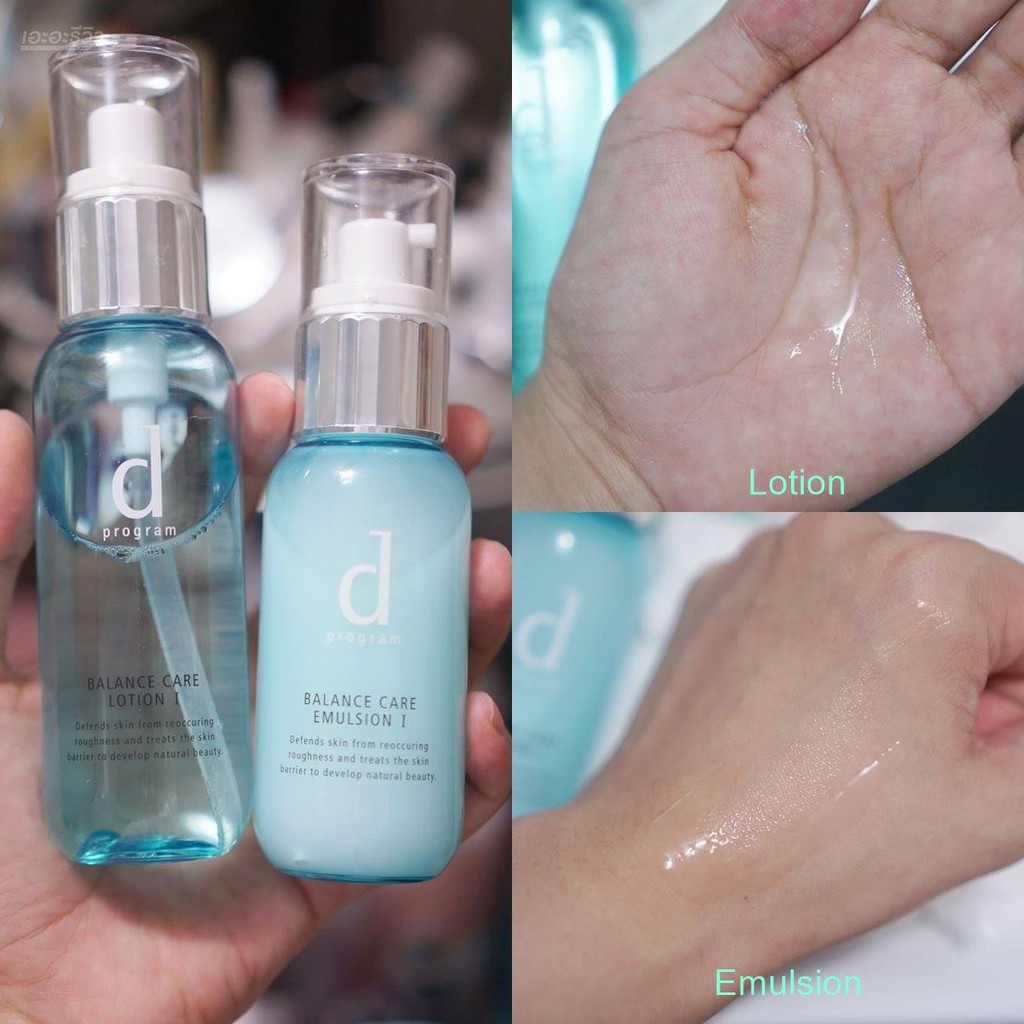 d program Balance Care Emulsion100ml สำเนา