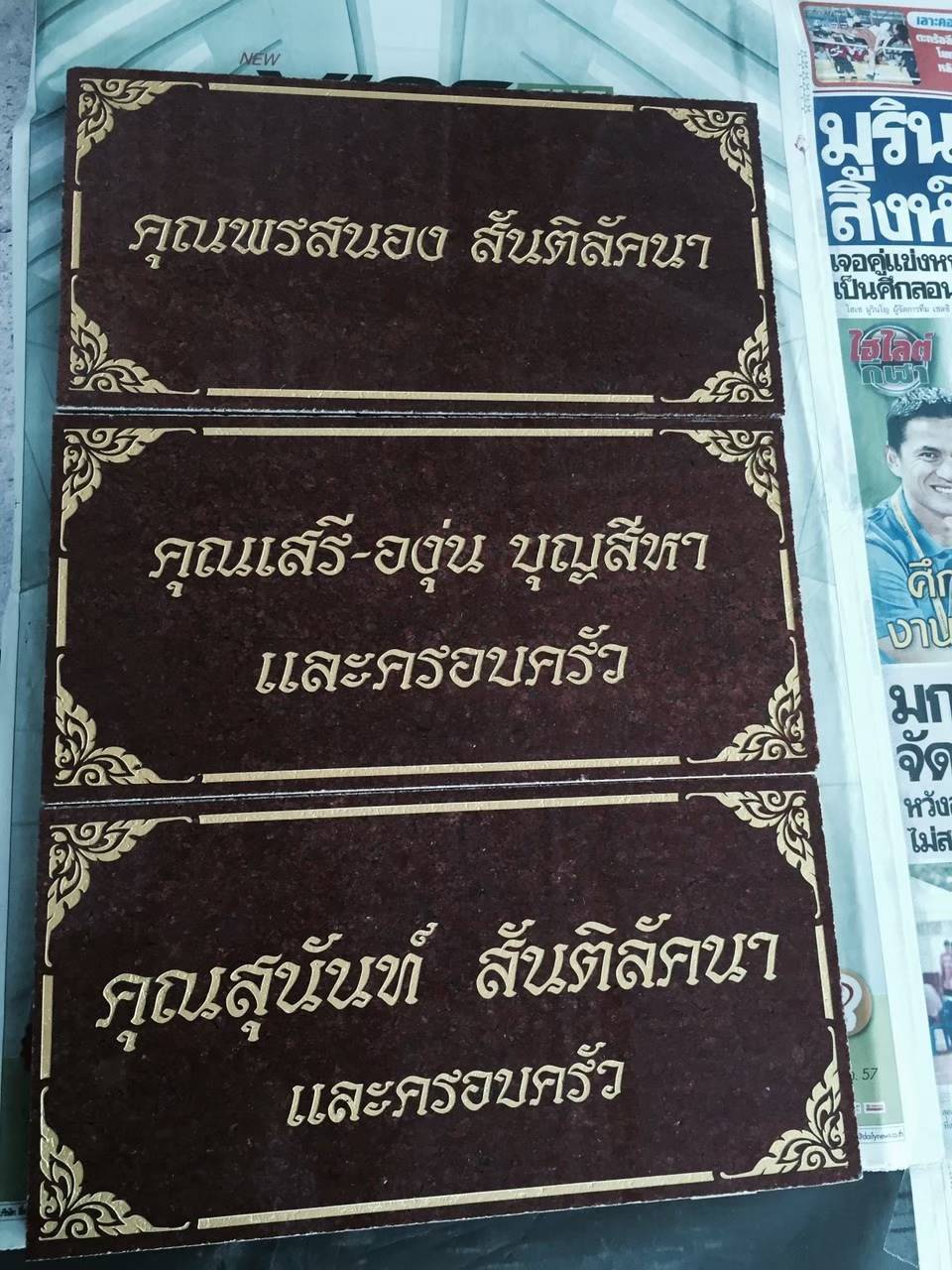 ป้ายโลหะกัดกรด