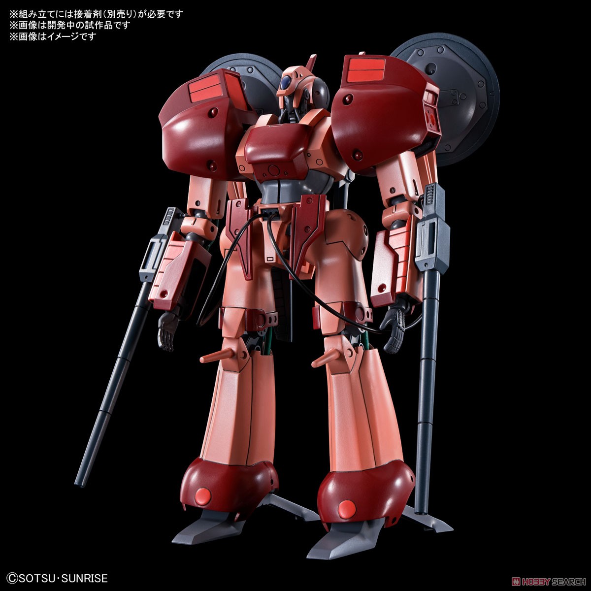 HG 1/144 A-Class Heavy Metal Set