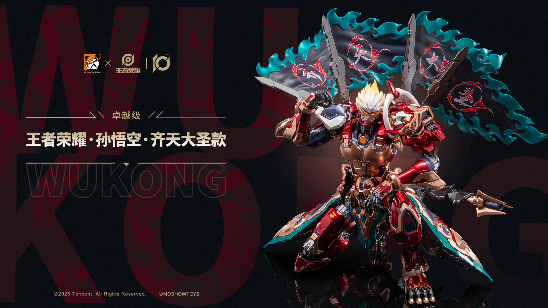 PRE-ORDER Sun Wukong - Monkey King [Moshowtoys]