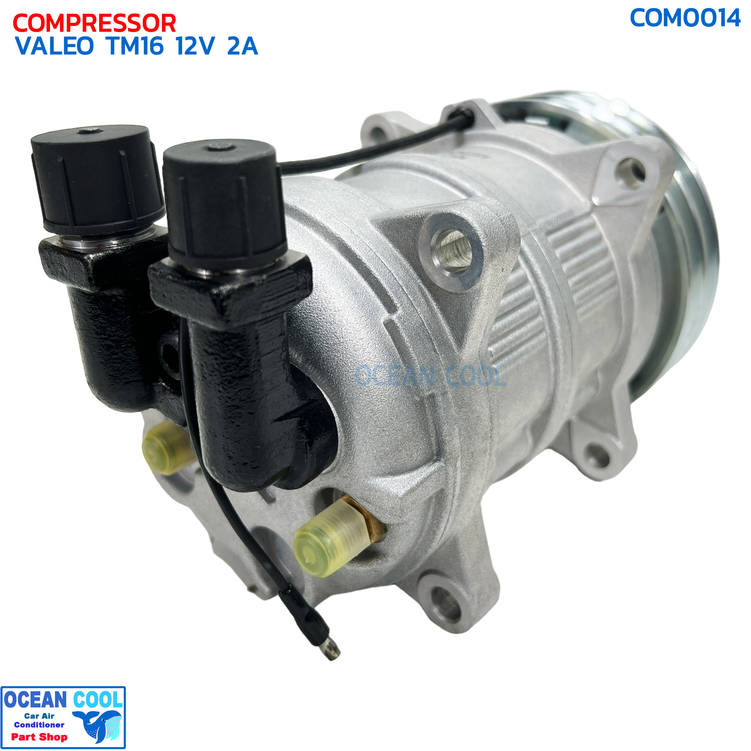 คอมเพรสเซอร์ วาลีโอ TM-16 12V 2A 2 ร่อง 134A COM0014 COMPRESSOR VALEO TM16 12V 2A คอมแอร์รถยนต์ คอมแอร์ คอมเพลสเซอร์ คอม KIKI