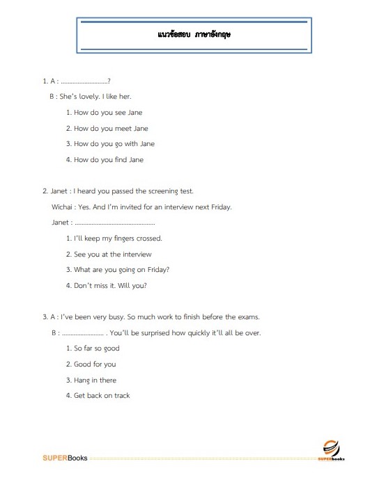 แนวข้อสอบ นักวิเทศสัมพันธ์ สำนักงานจังหวัดมุกดาหาร