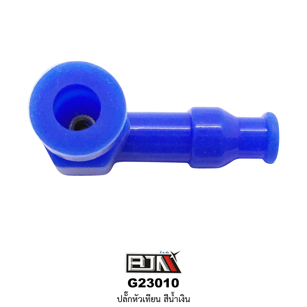 G23010 ปลั๊กหัวเทียน สีน้ำเงิน ใช้ได้ทุกรุ่น